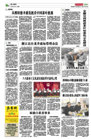 teanamu article in China Cooperation Times