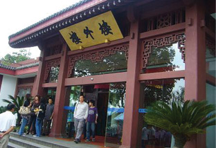 The grand entrance to the Lou Wai Lou restaurant.