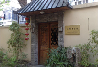 Gongliuzi Tea Institute 公刘子 in Hangzhou