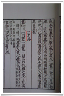 Tea saint Lu Yu’s Classic of Tea Chapter 2 in its original text.